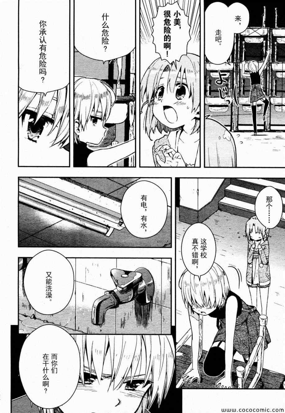 第16话