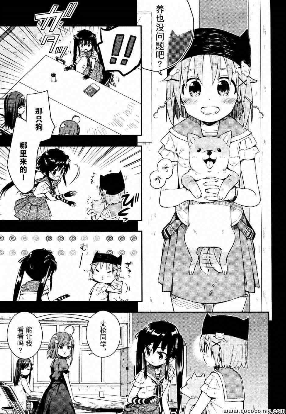 第17话
