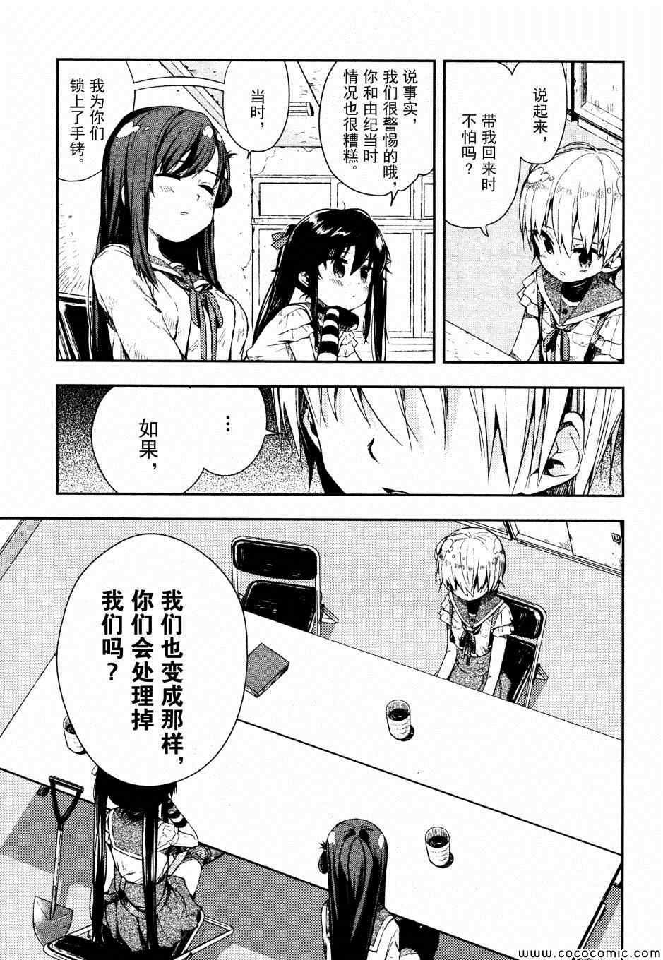 第17话