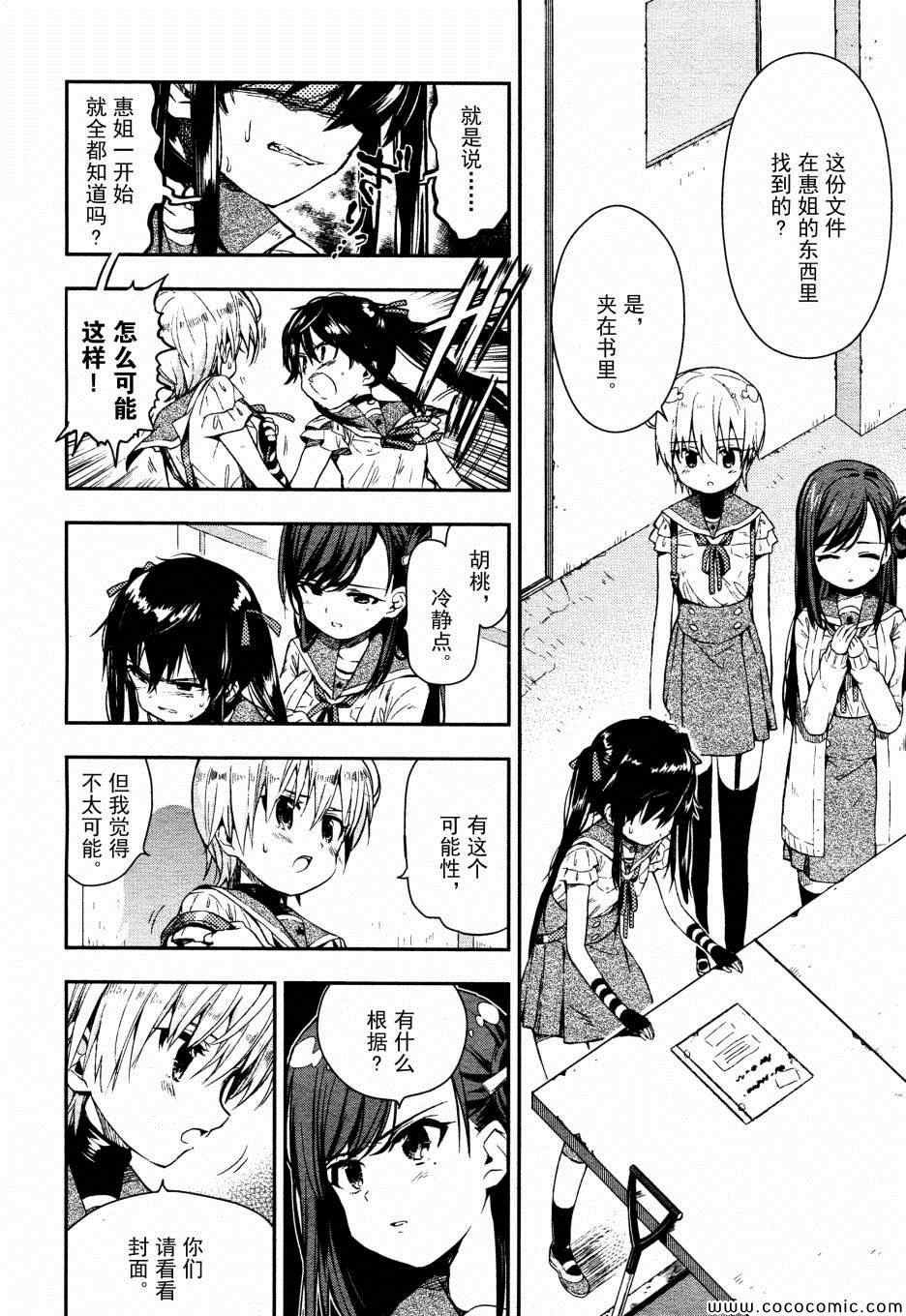 第18话