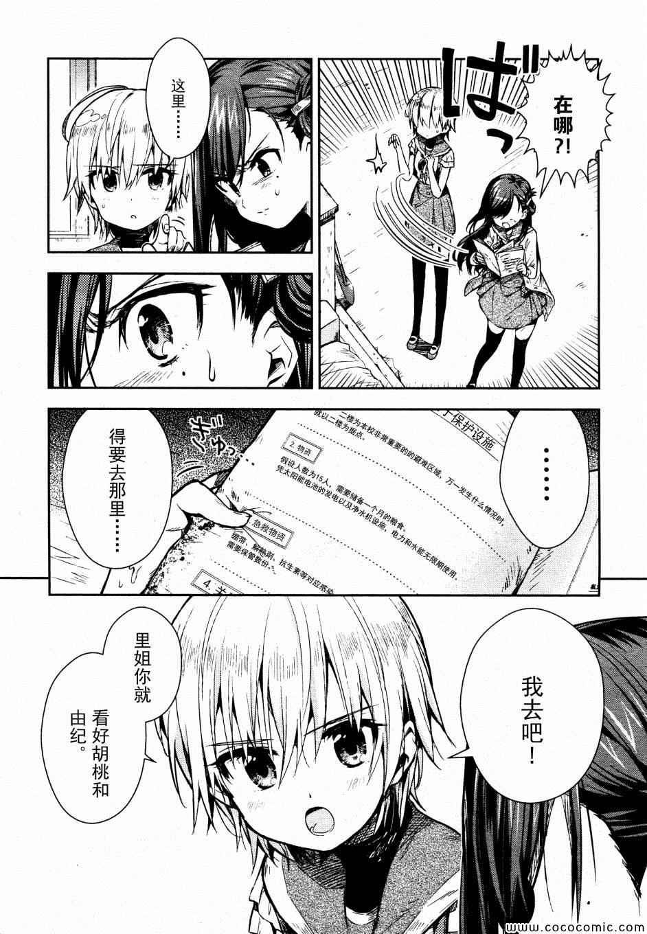 第19话