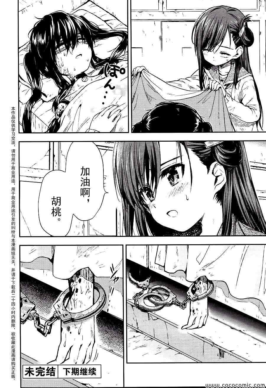 第20话
