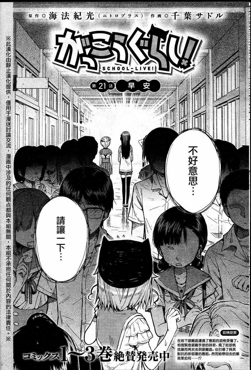 第21话