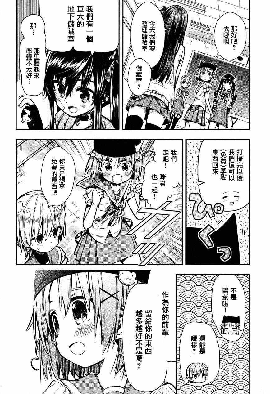 第23话
