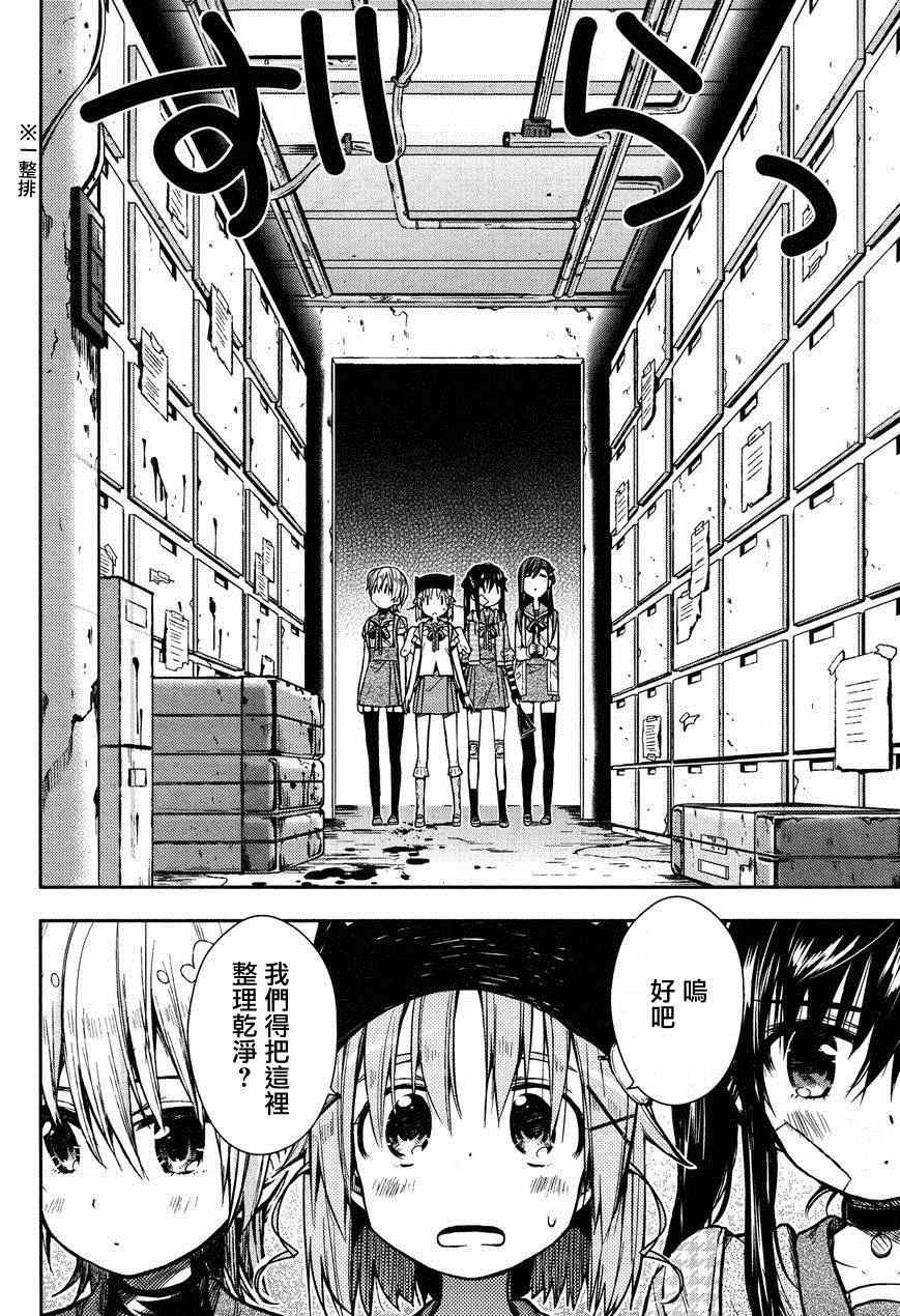 第23话