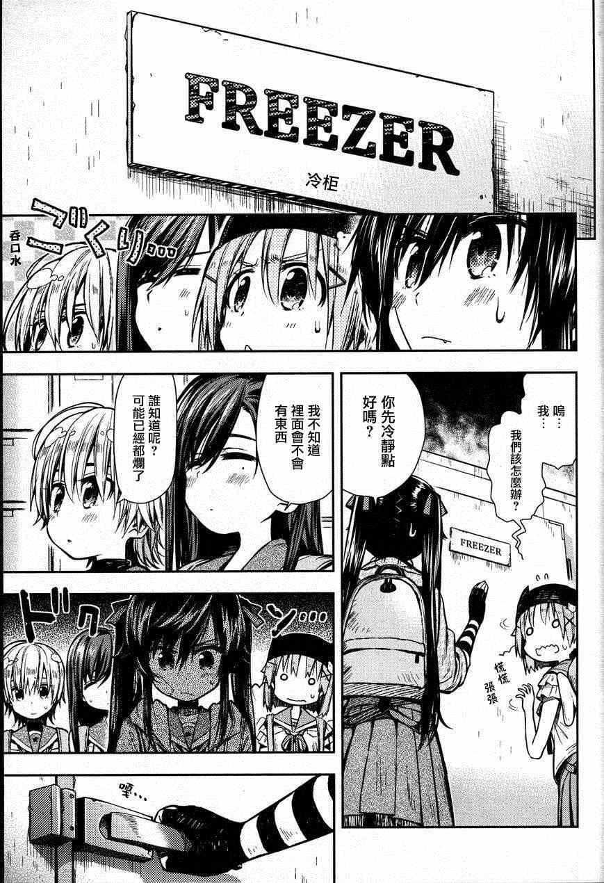 第23话