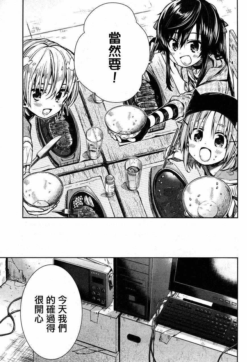 第23话