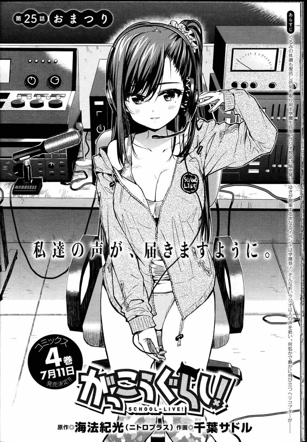 第25话