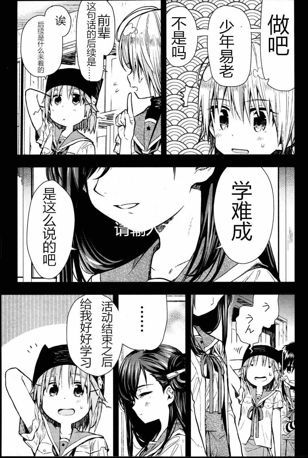 第25话