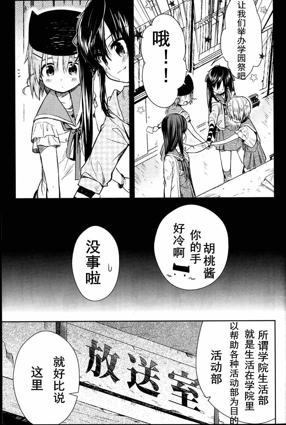 第25话