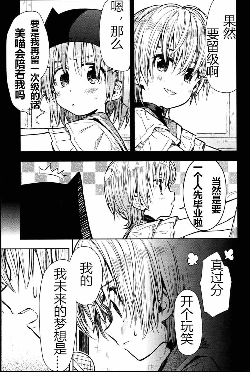 第25话