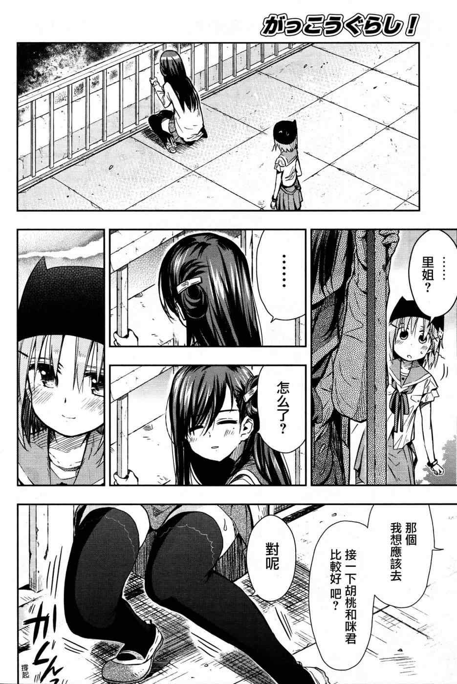 第27话