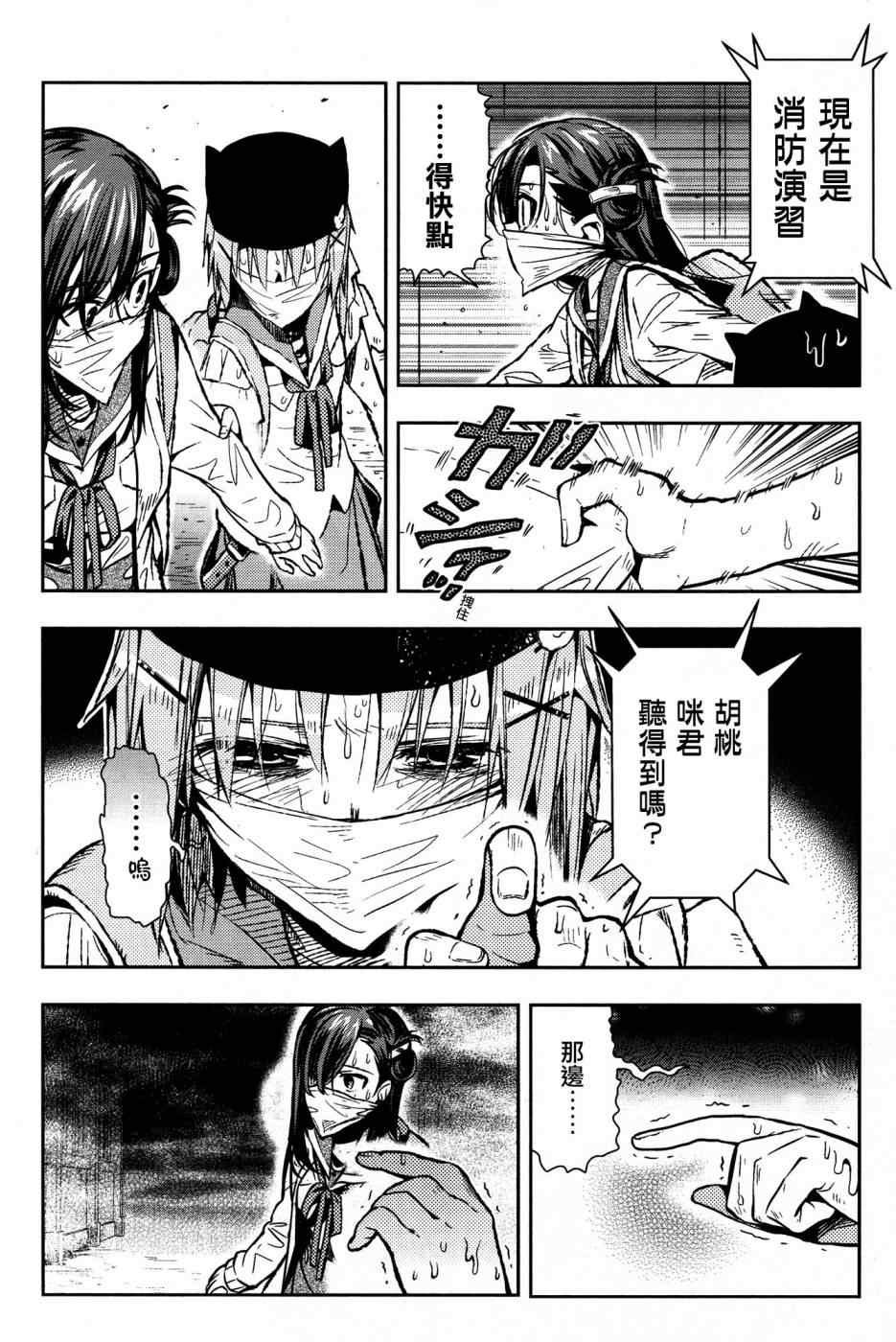 第27话