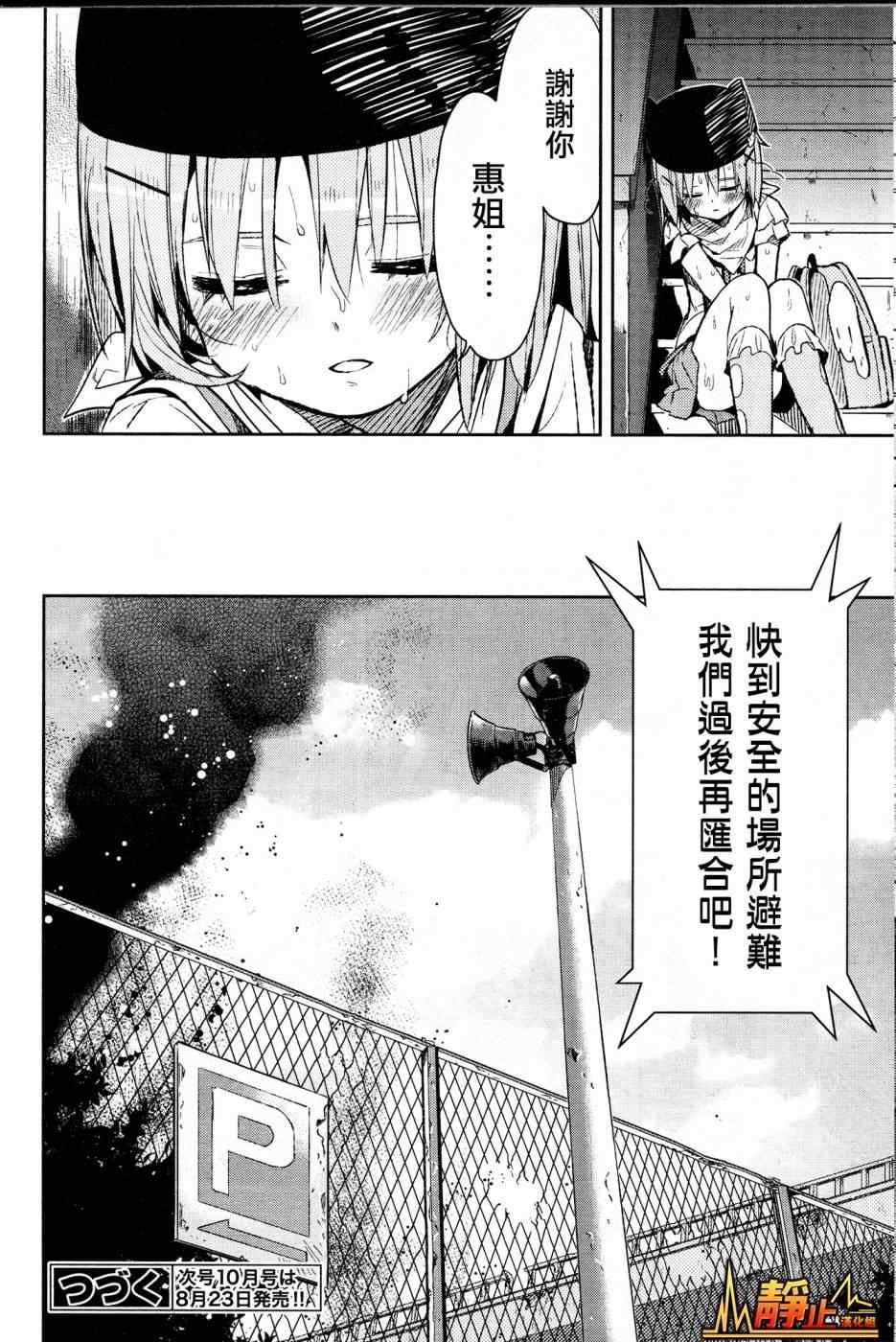 第27话