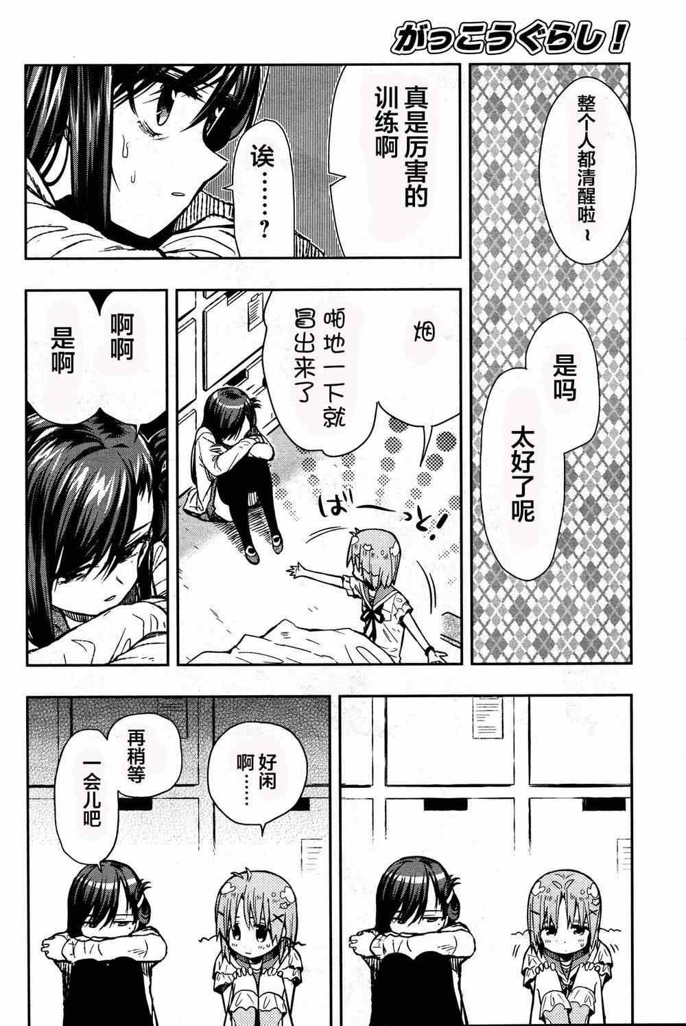 第28话