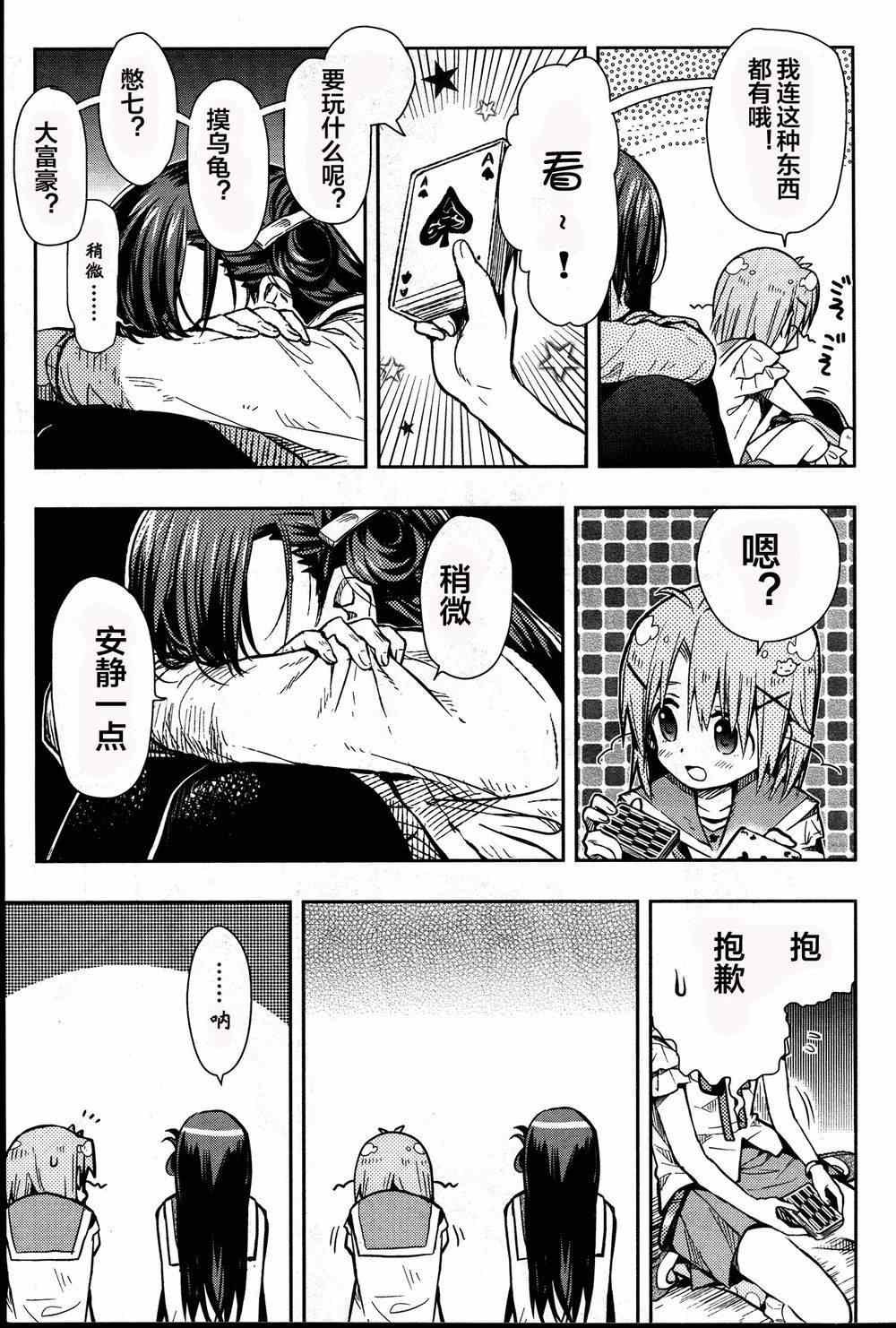 第28话