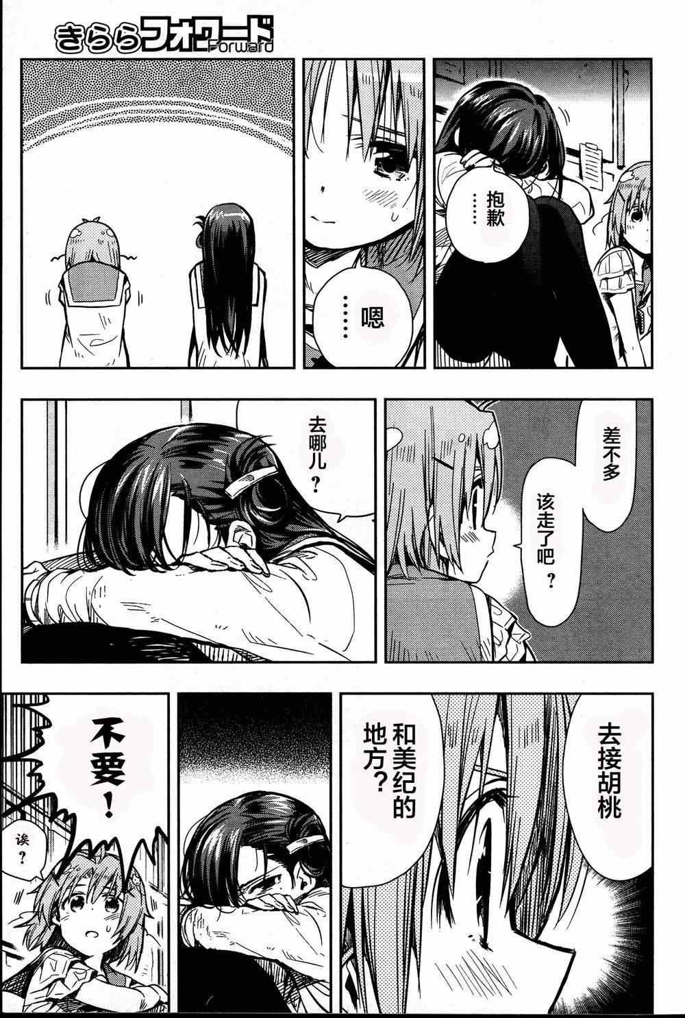 第28话