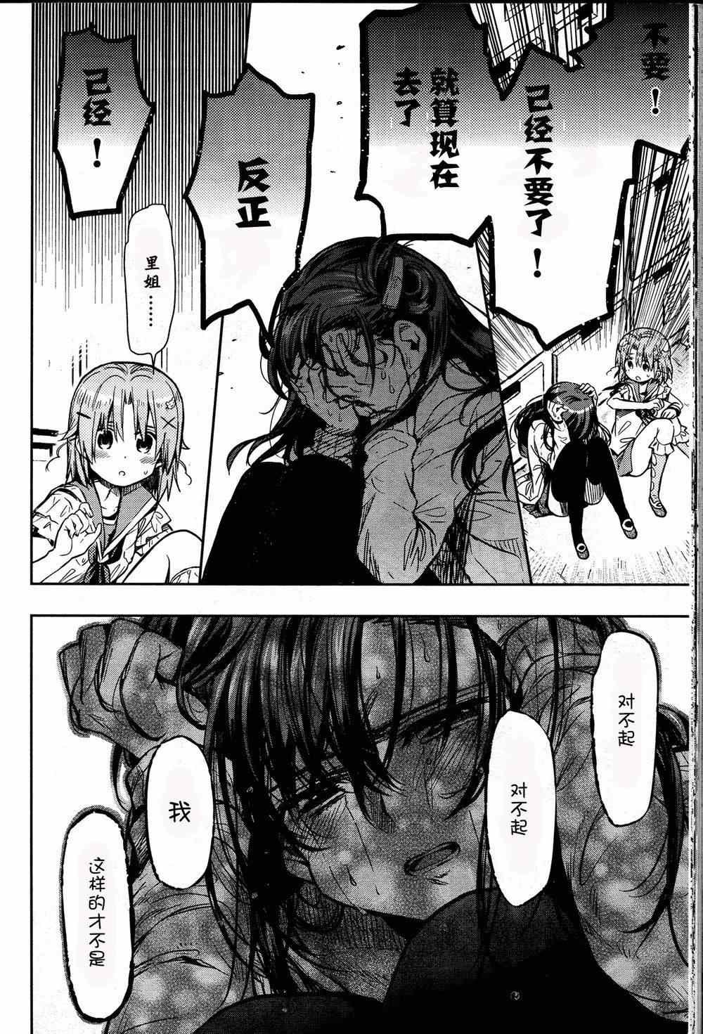 第28话