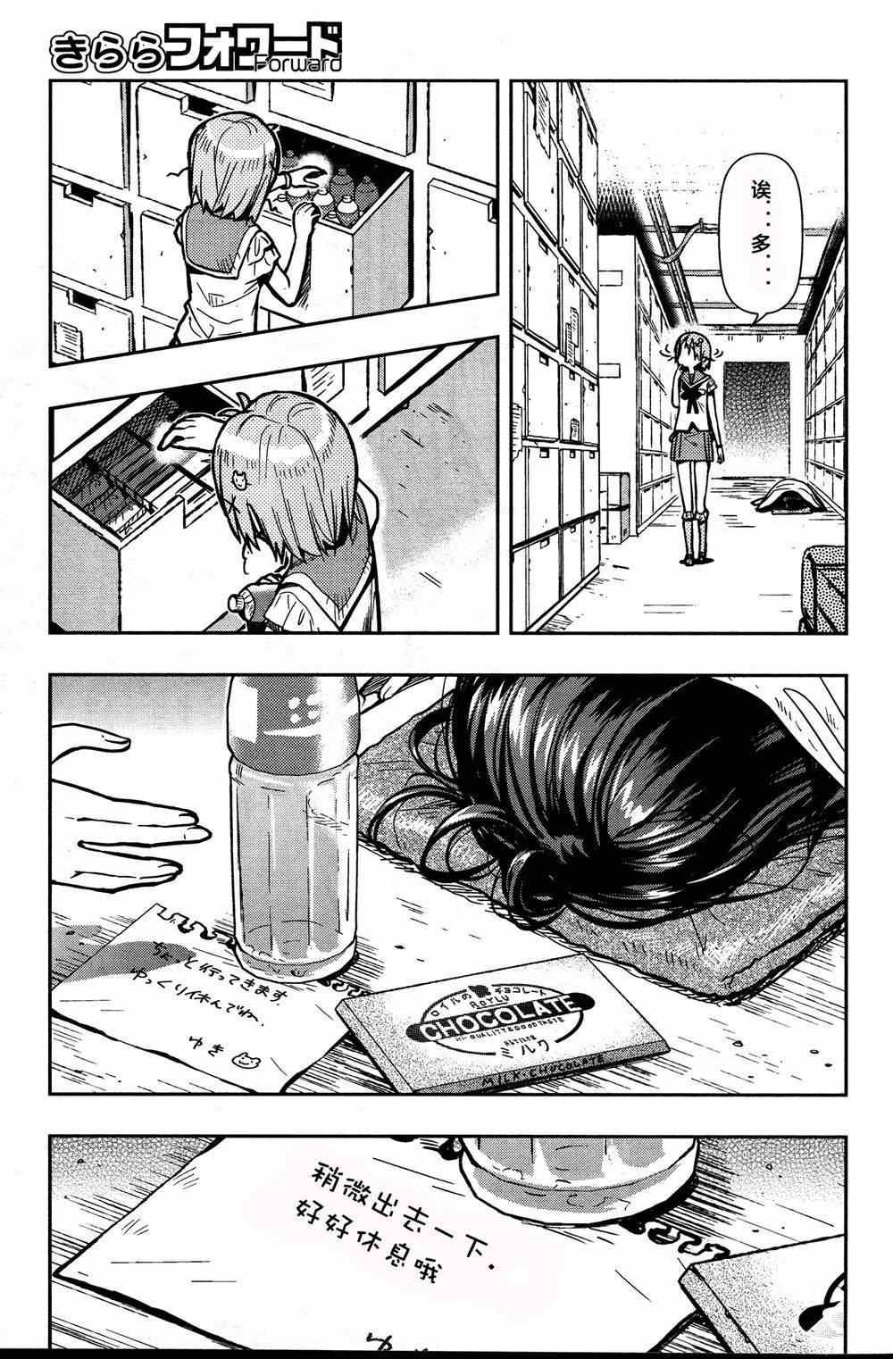 第28话