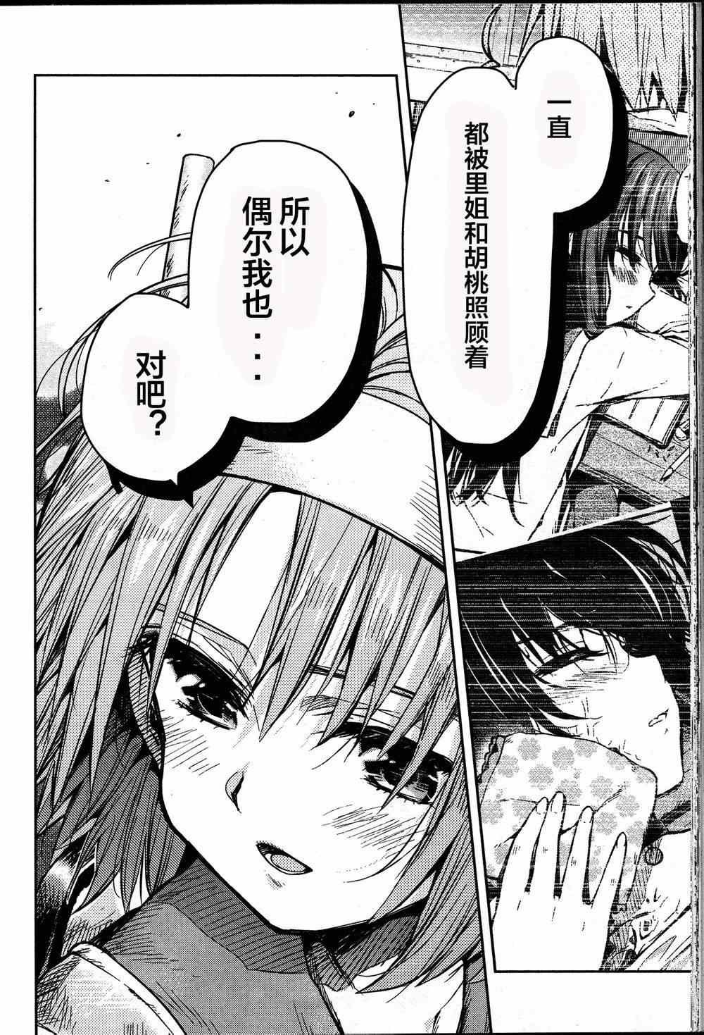 第28话