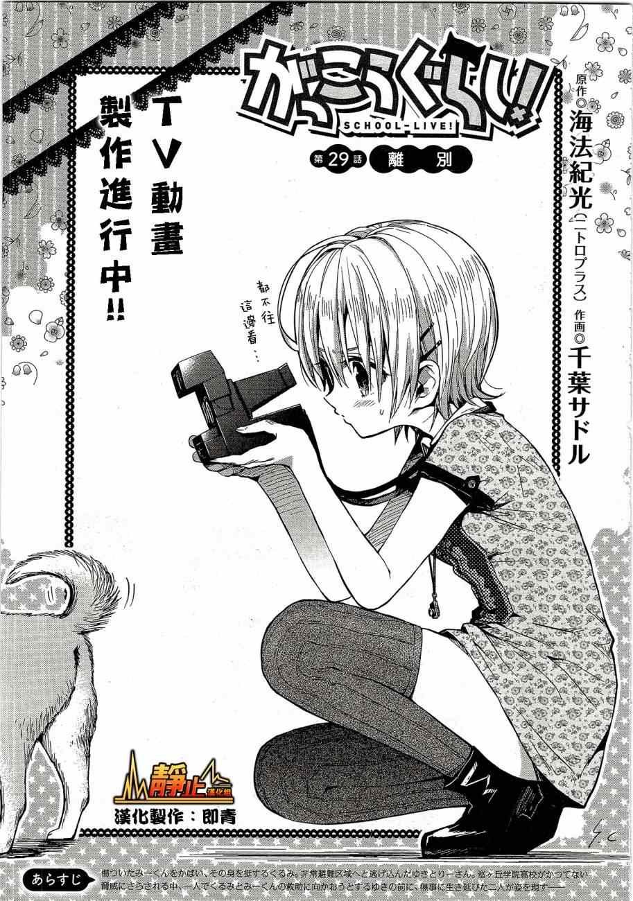 第29话