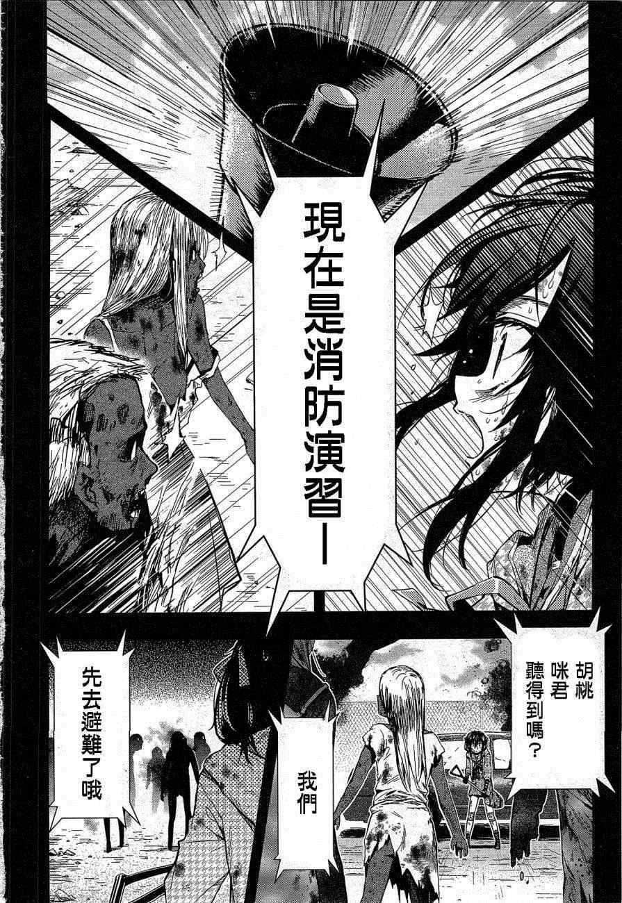 第29话