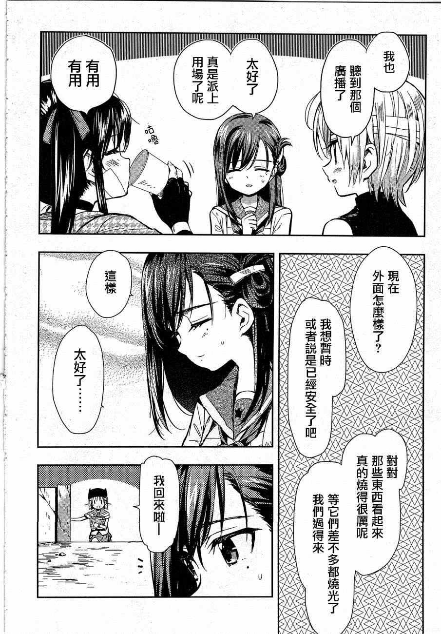 第29话