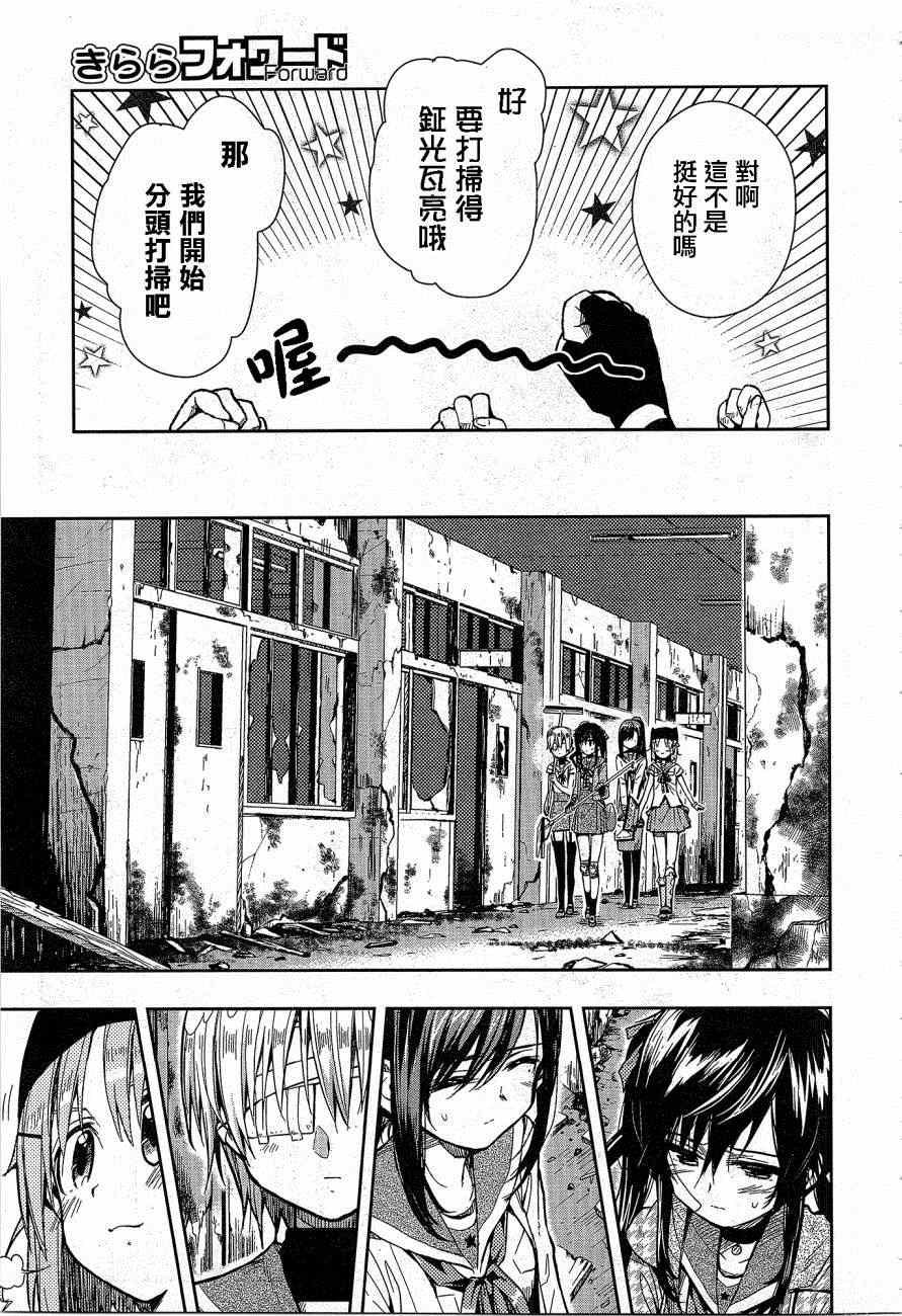 第29话