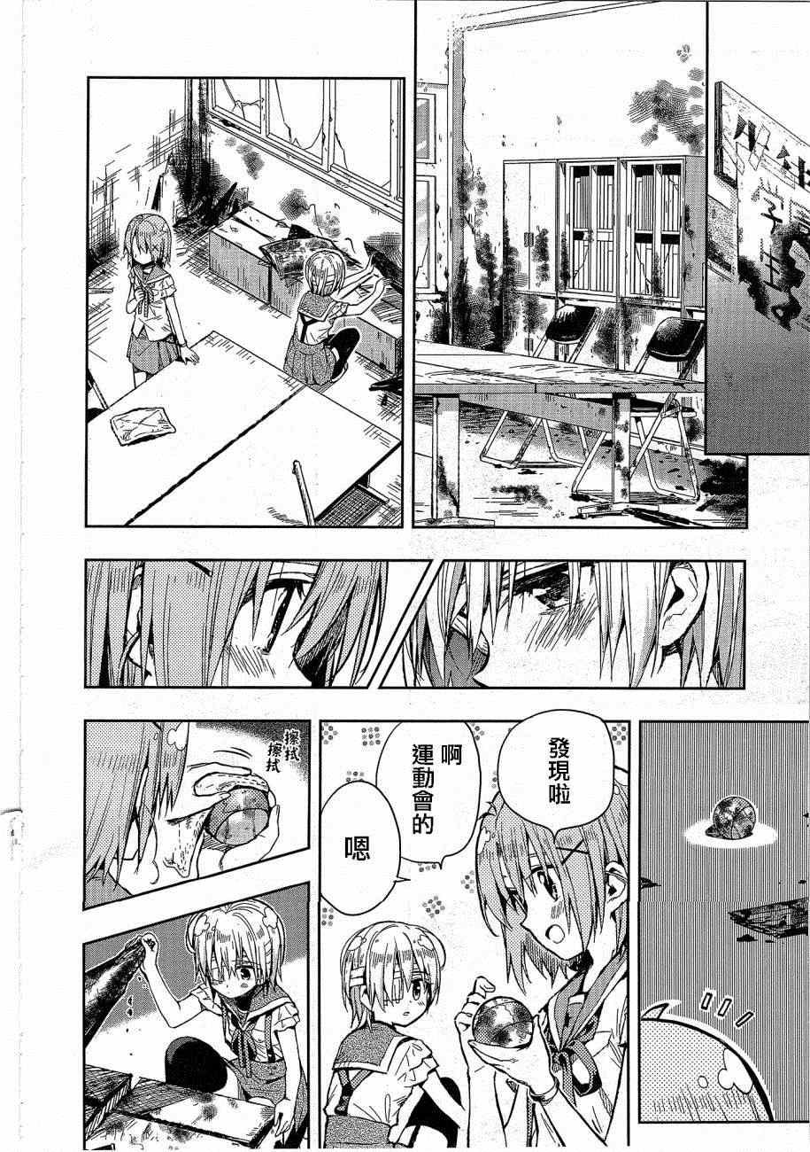 第29话