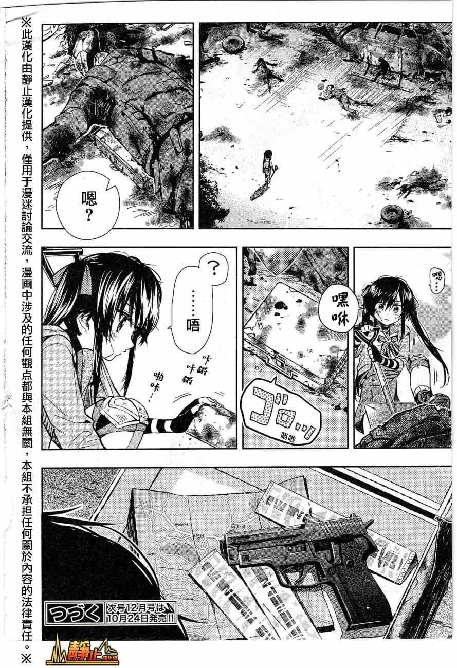 第29话