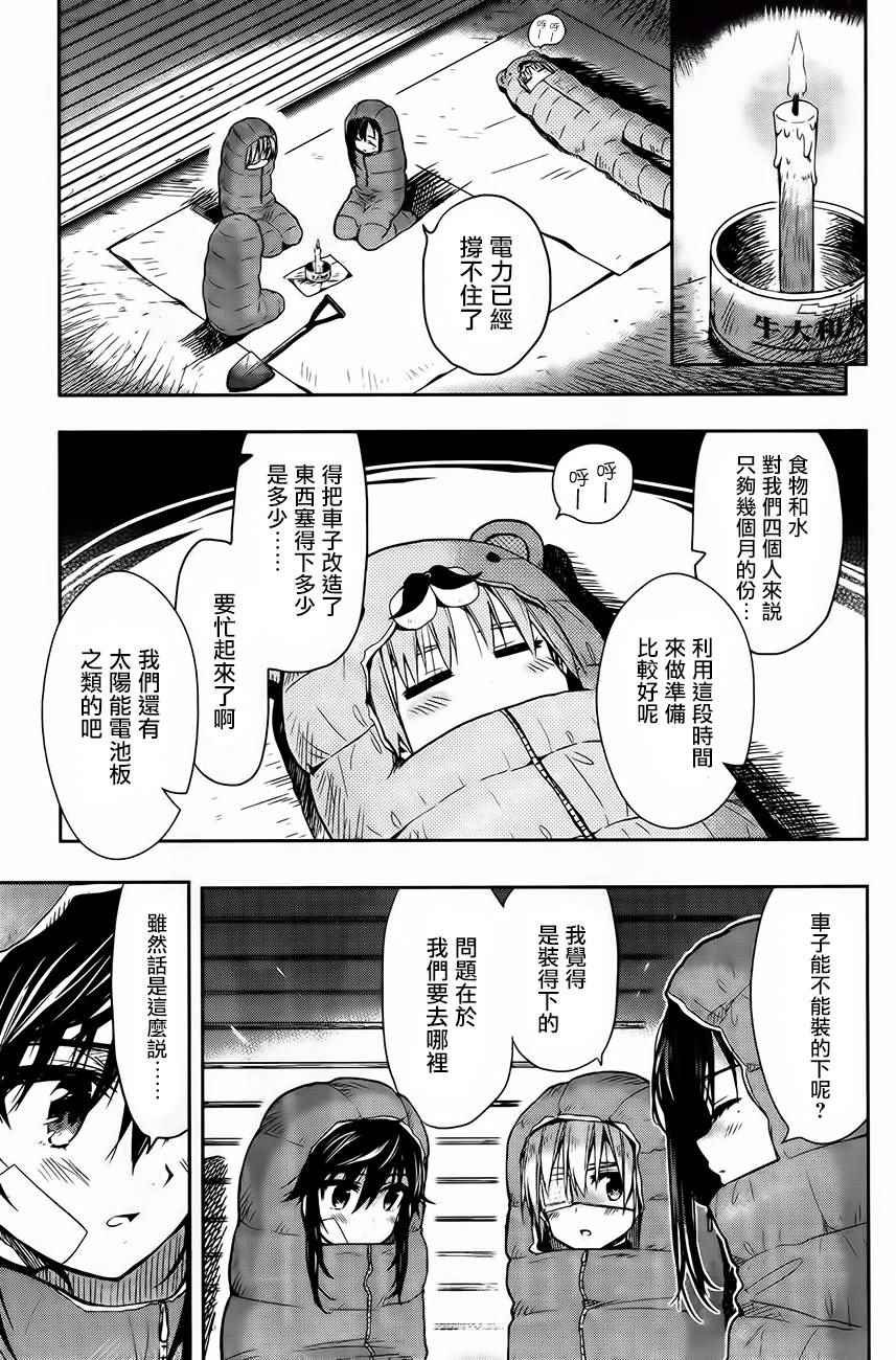 第30话