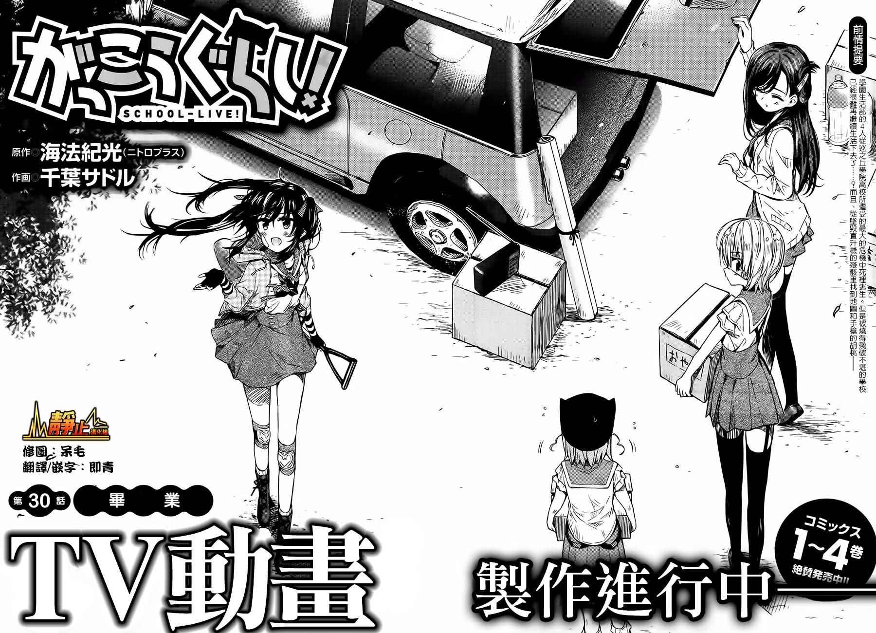 第30话
