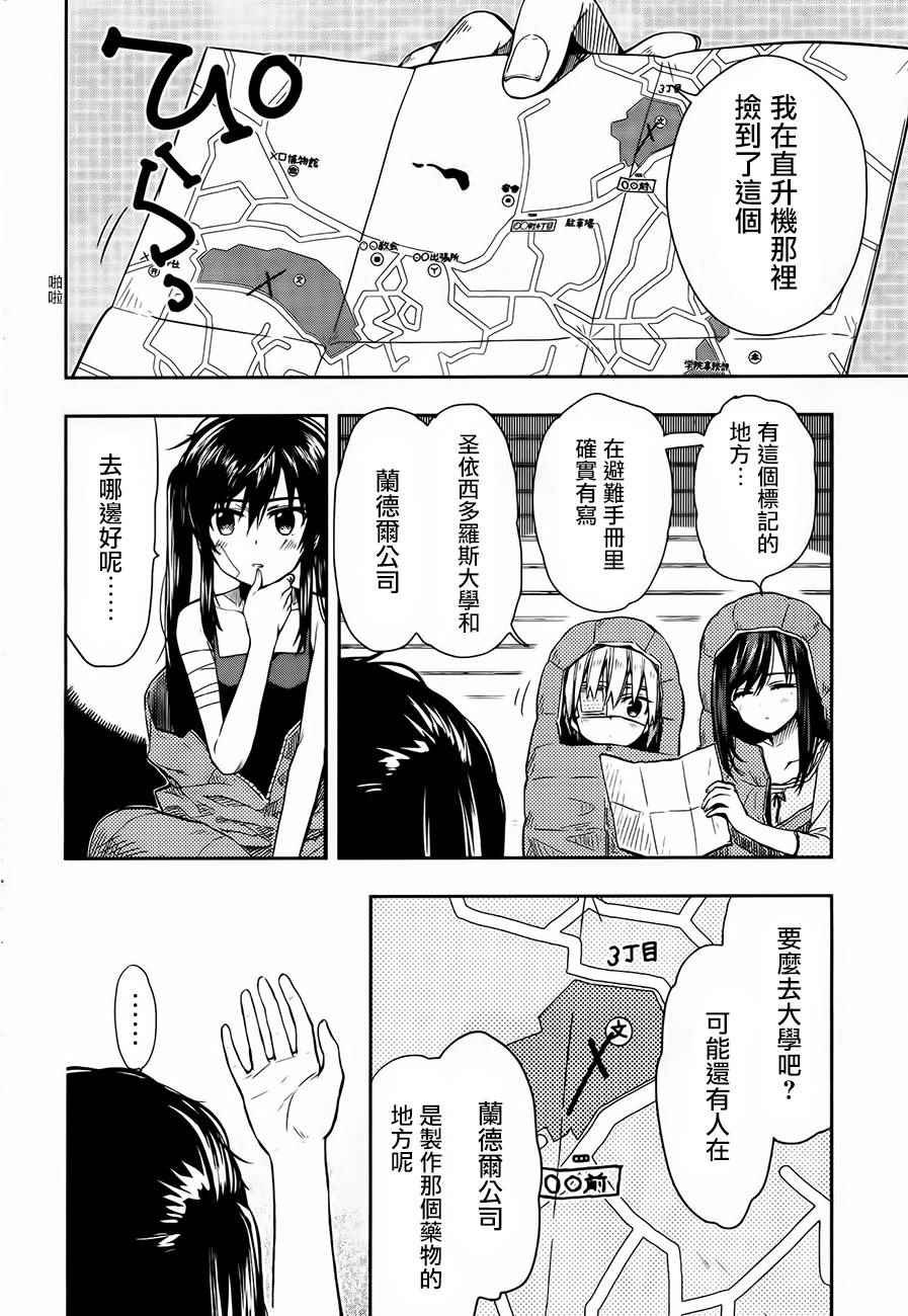 第30话