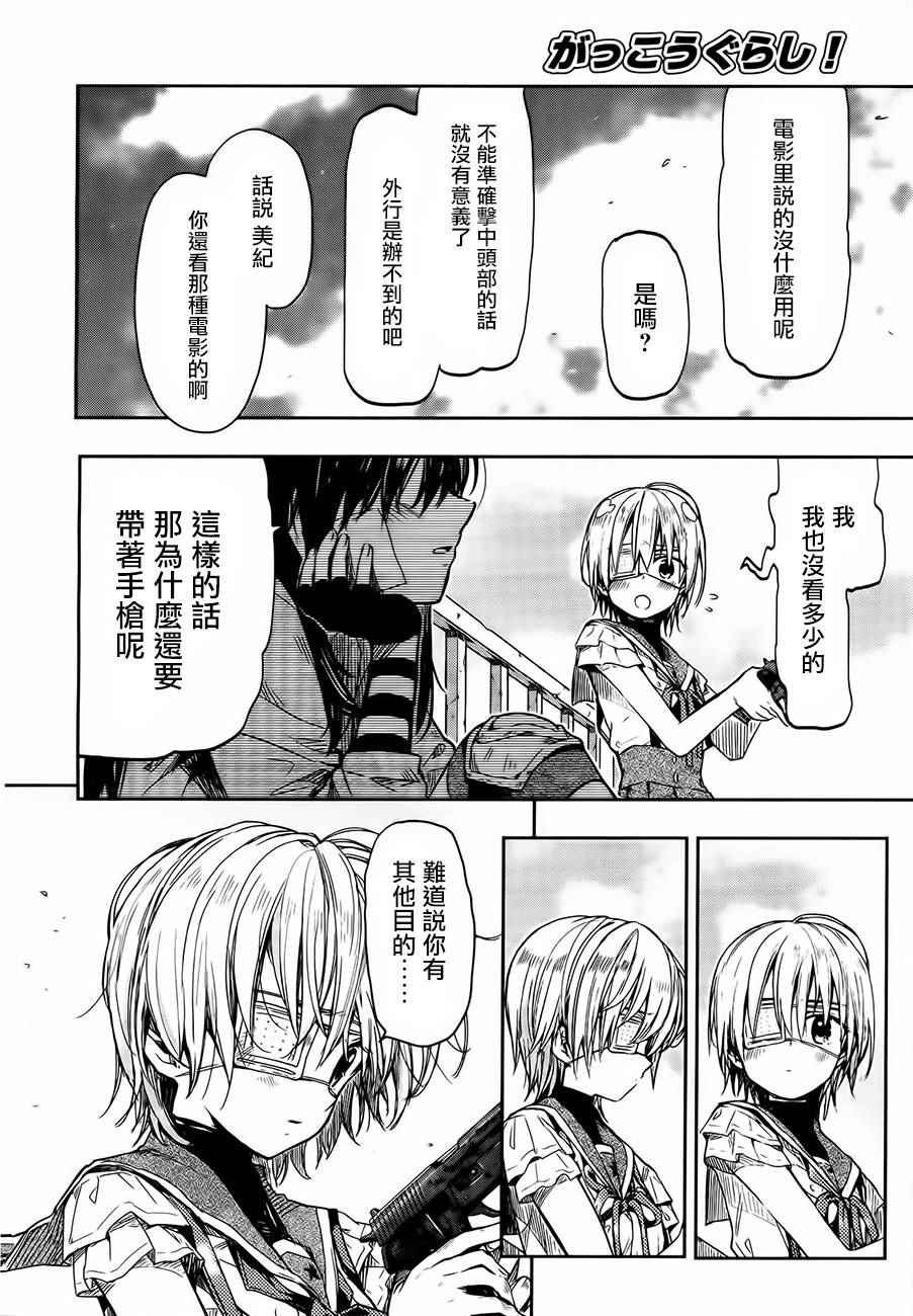 第30话