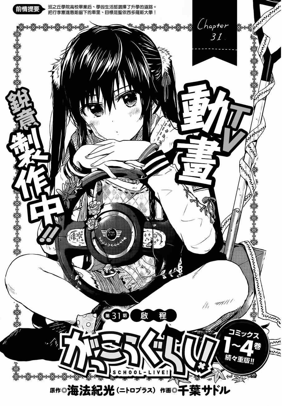 第31话