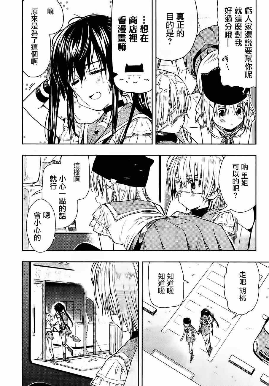 第31话