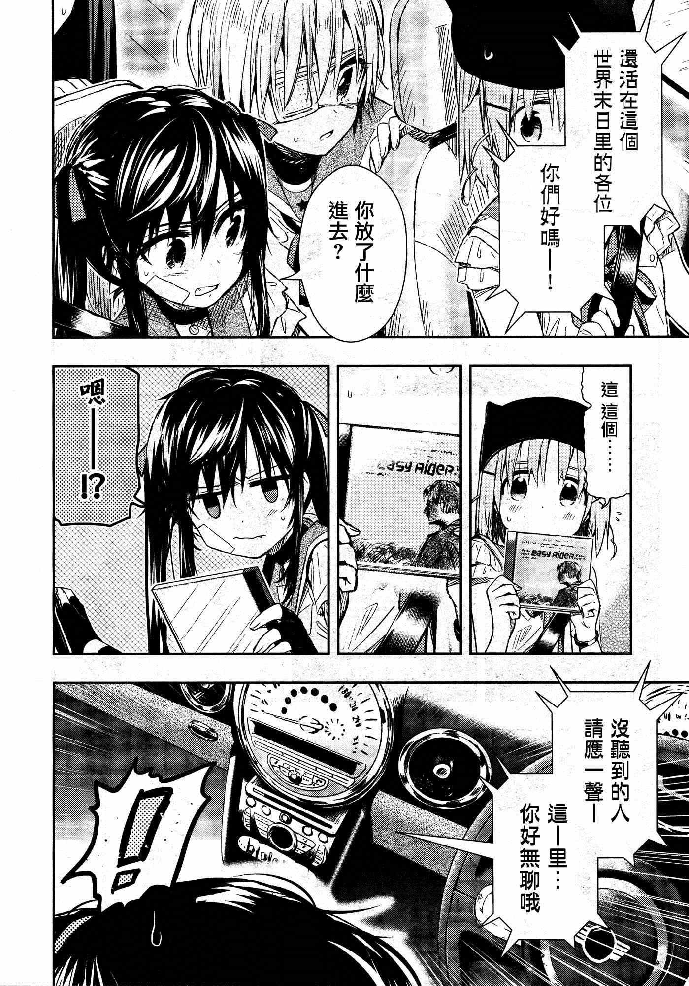 第31话