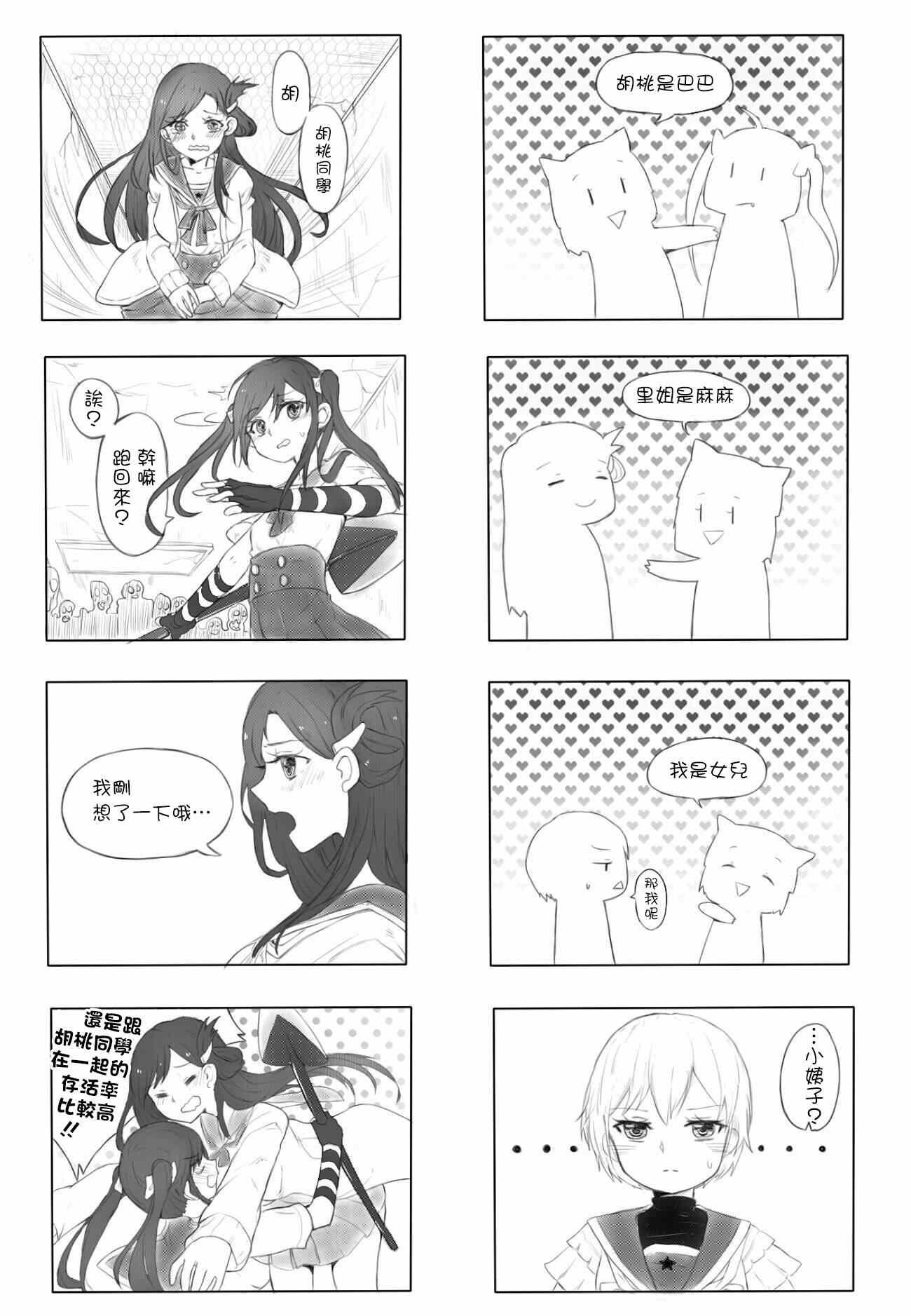 第31话