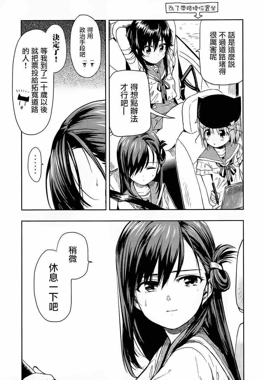 第32话