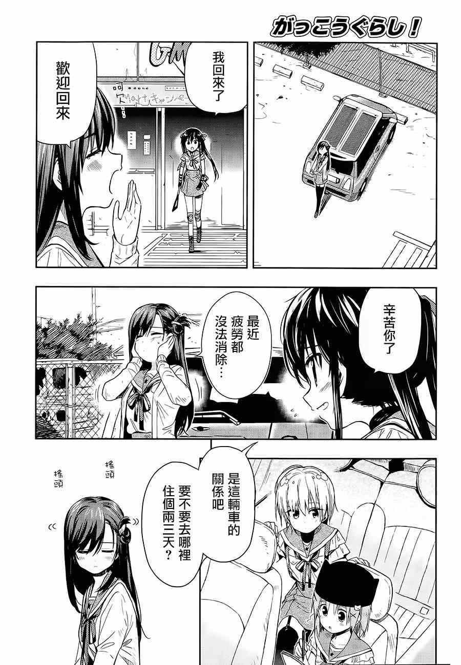 第32话