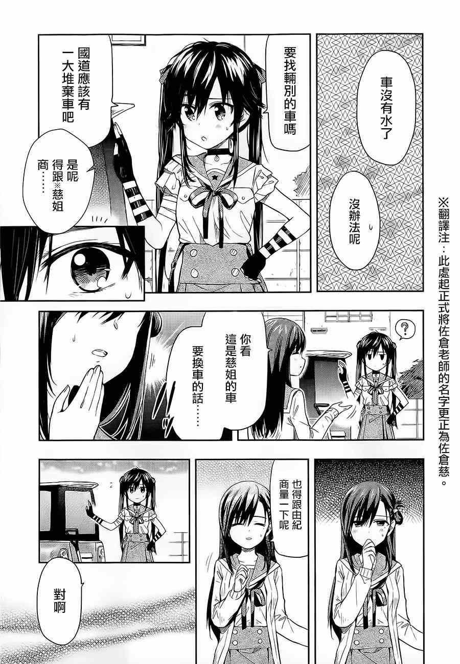 第32话