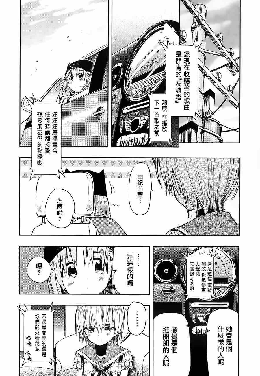 第32话