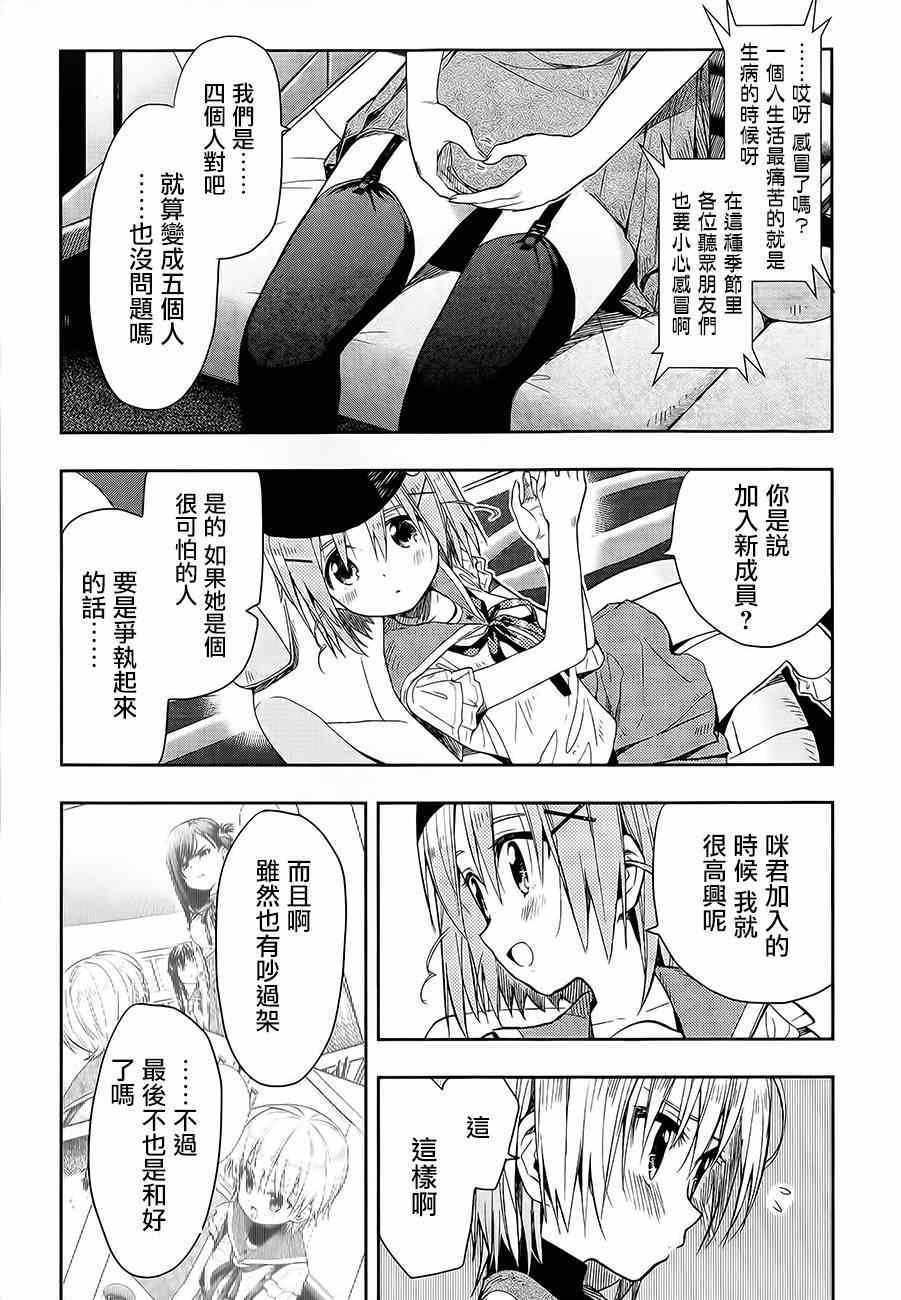 第32话