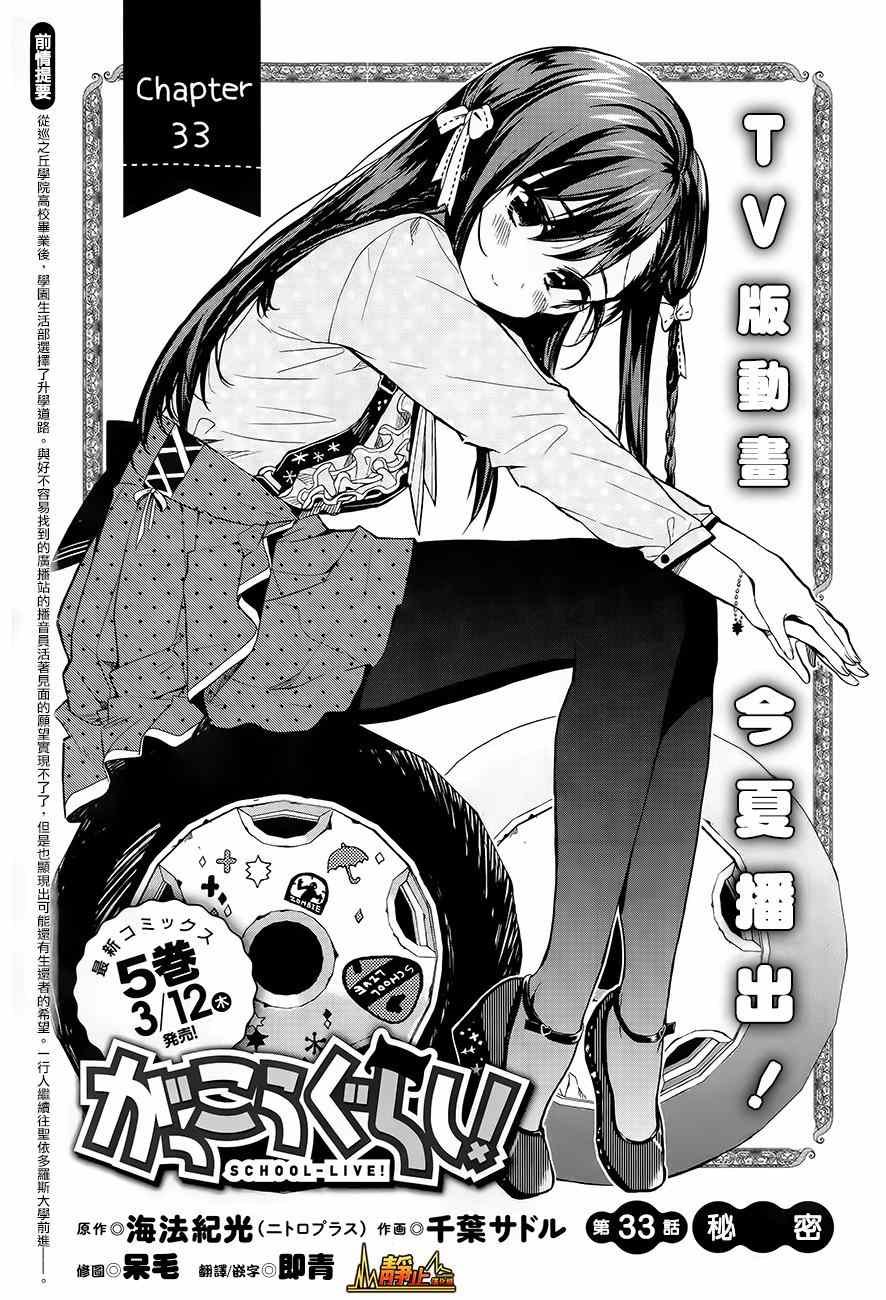 第33话