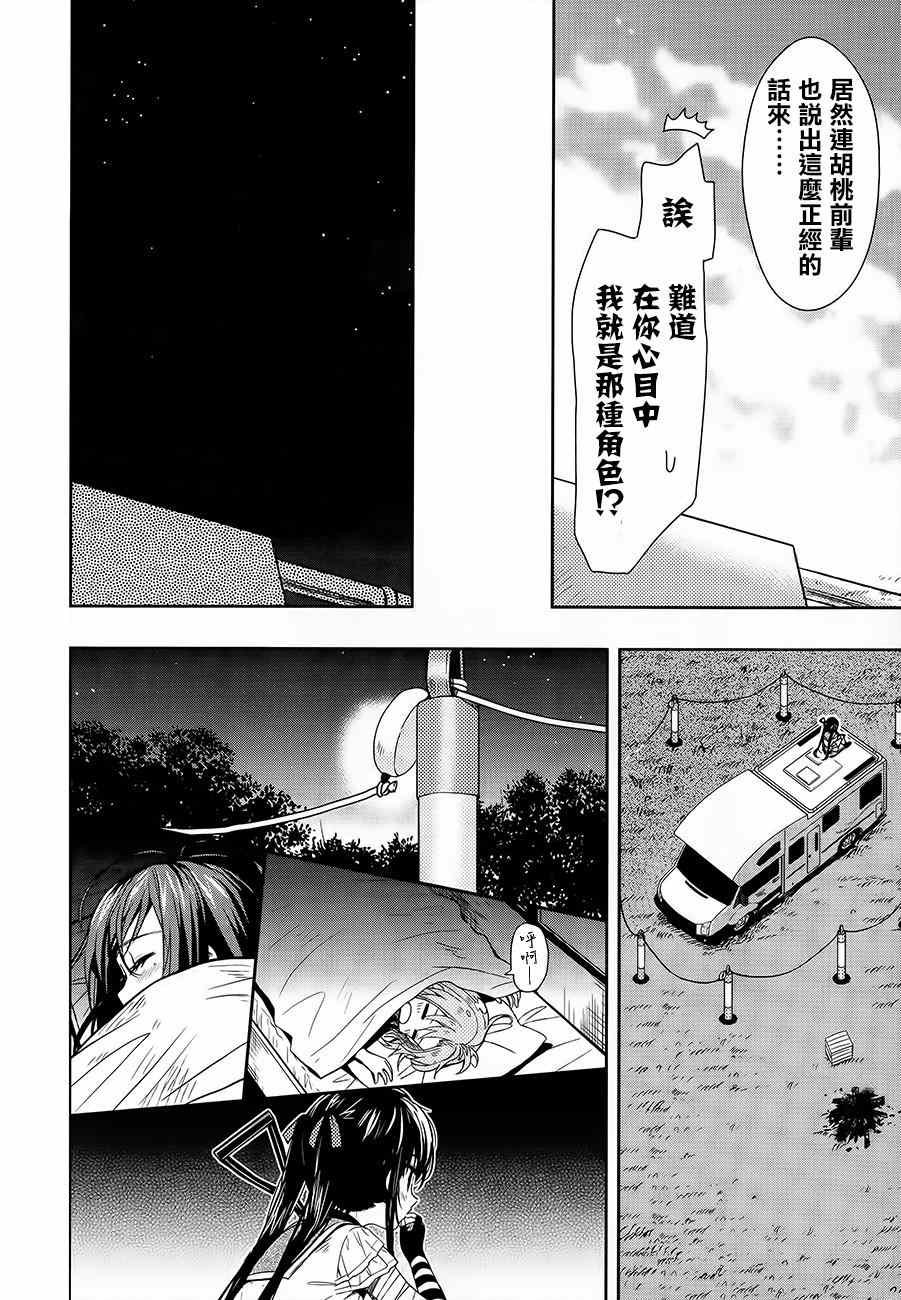 第33话