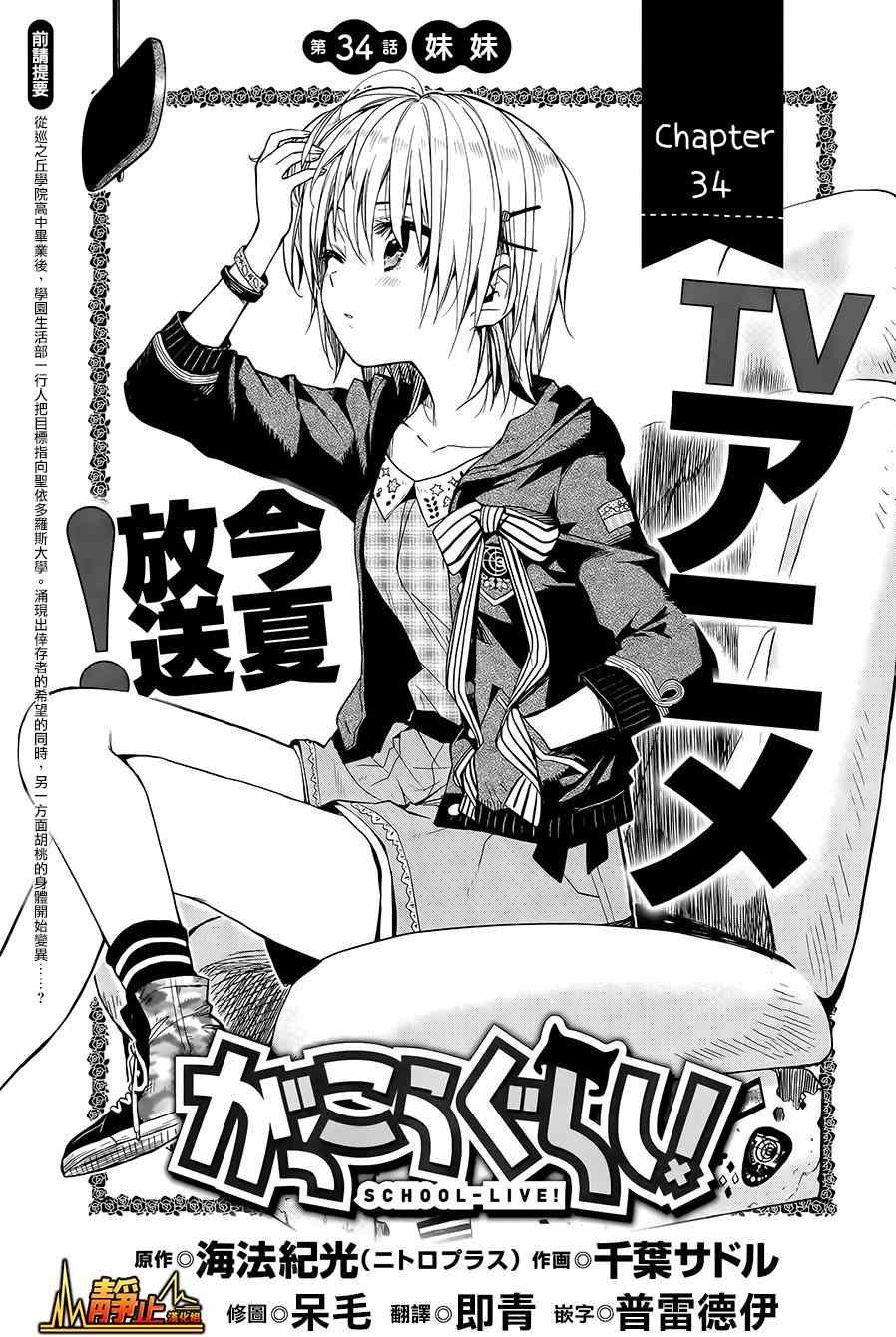 第34话
