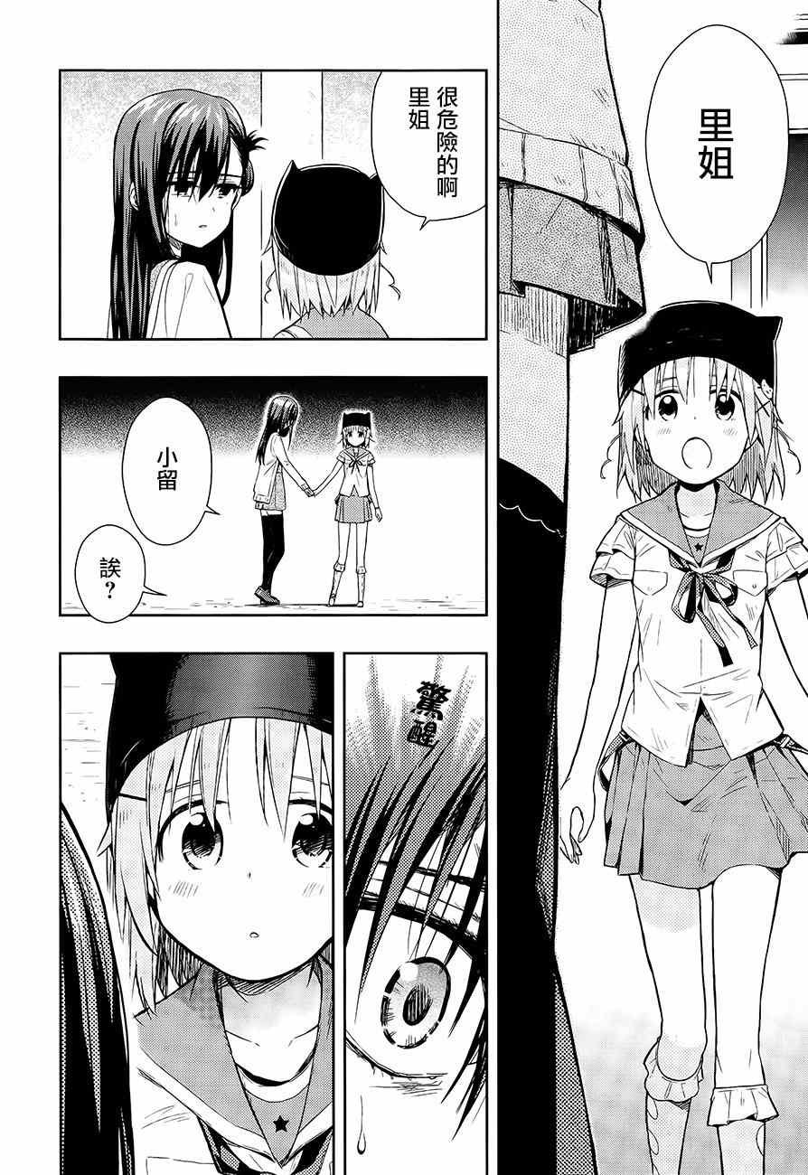 第34话