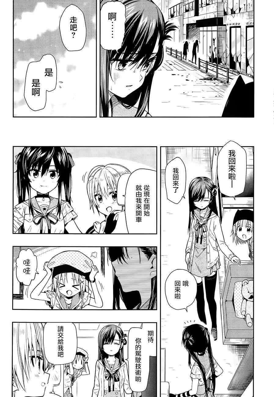 第34话