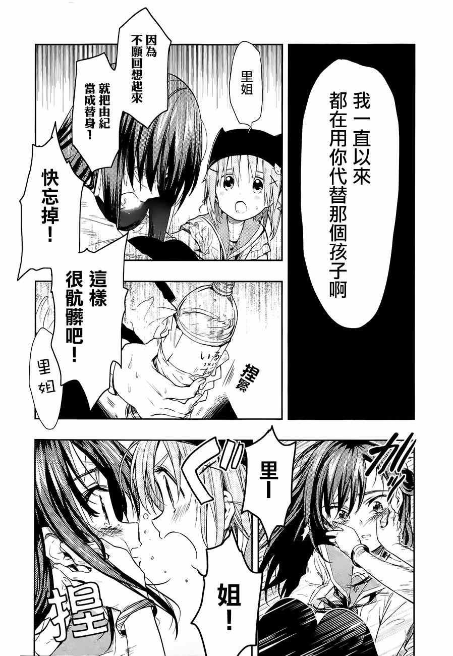 第34话