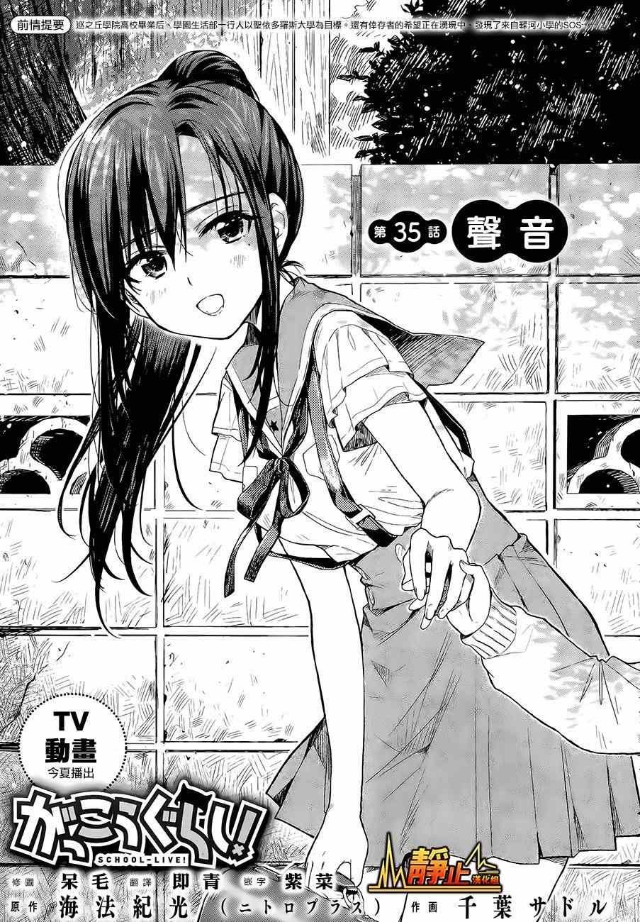 第35话